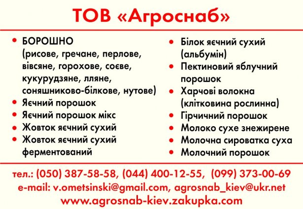 яблочный порошок для кондитерского производства - фото 1